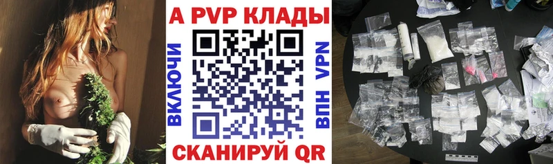 KRAKEN зеркало  Минусинск  А ПВП VHQ 