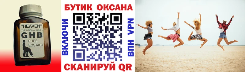 Бутират 99%  Минусинск 