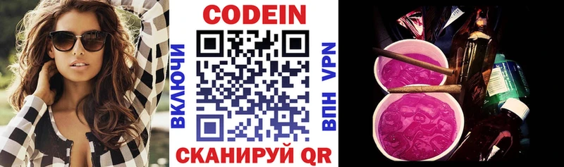 Кодеиновый сироп Lean Purple Drank  купить   гидра ссылка  Минусинск 
