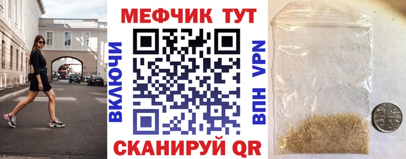 Меф  Минусинск