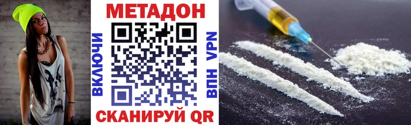 гидра ТОР  наркотики  Минусинск  Метадон methadone 