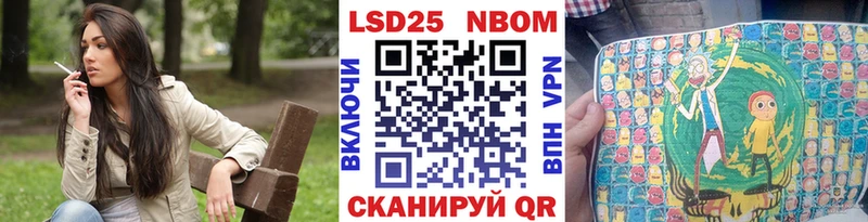 Марки NBOMe 1,8мг Минусинск