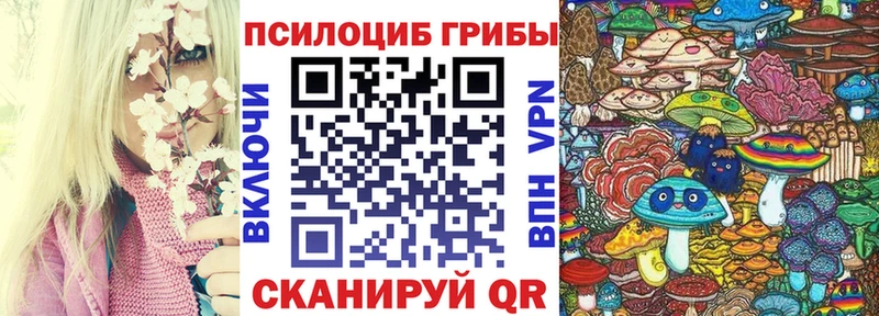 Псилоцибиновые грибы ЛСД  Минусинск 